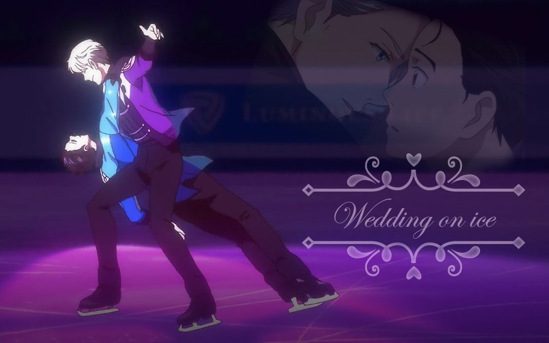 yurioniceweddingonice冰上的尤里双人滑婚礼完整版不要离开伴我身边