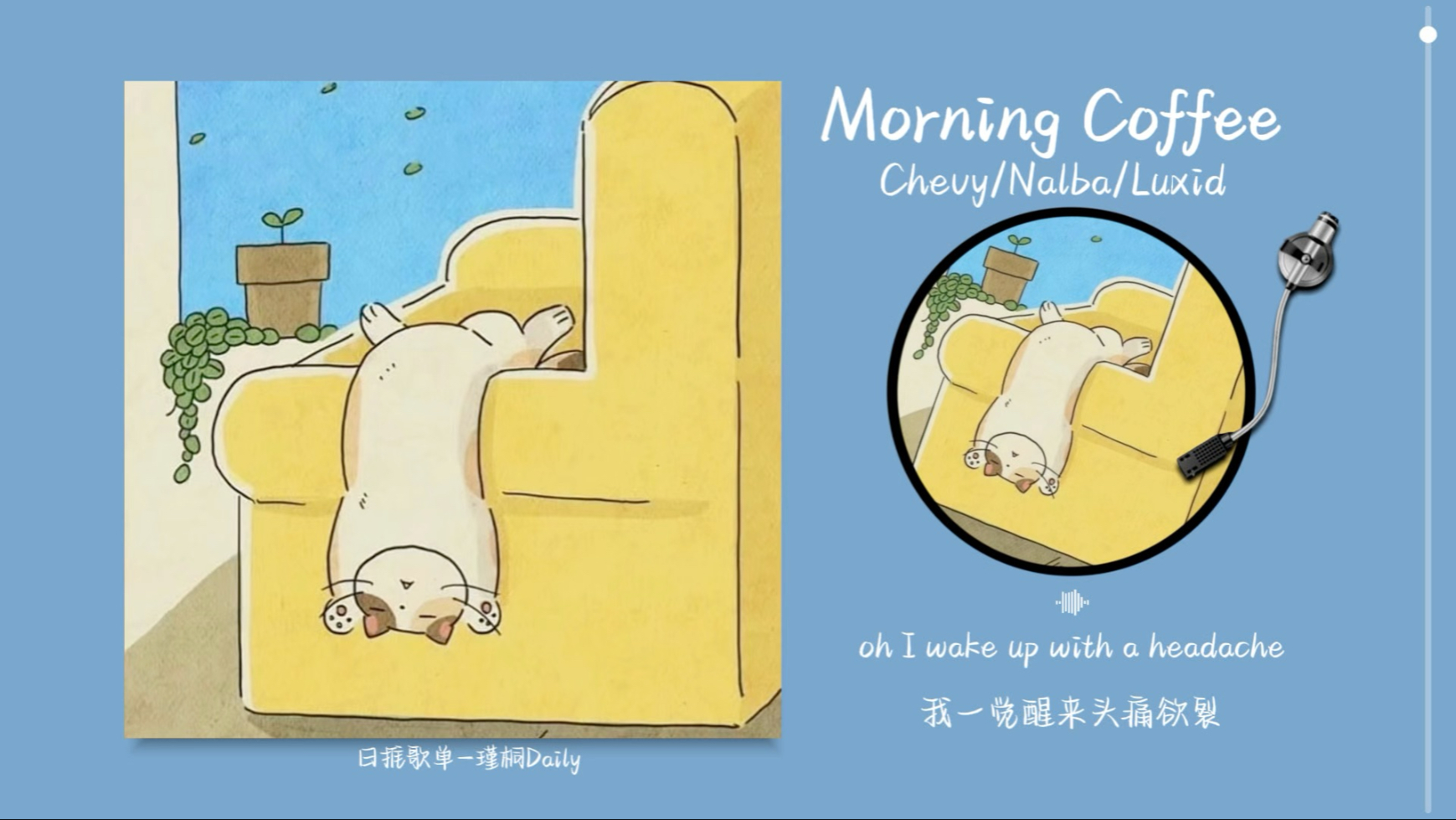 “好温柔治愈的旋律！听完这首可以赶跑瞌睡虫！！”《Morning Coffee》
