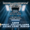 和朋友的kpop2024厕曲+仙曲盘点（个人向