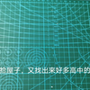 （已出）【清国产小胶带2】超便宜，求带走！萌新请来