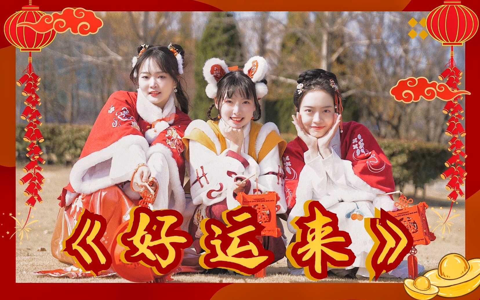 【中国电信】祝大家牛年好运来|园 区 广 场 舞哔哩哔哩bilibili