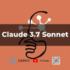 最强编程模型！Claude 3.7 Sonnet与Claude Code发布，AI开发效率直接翻倍