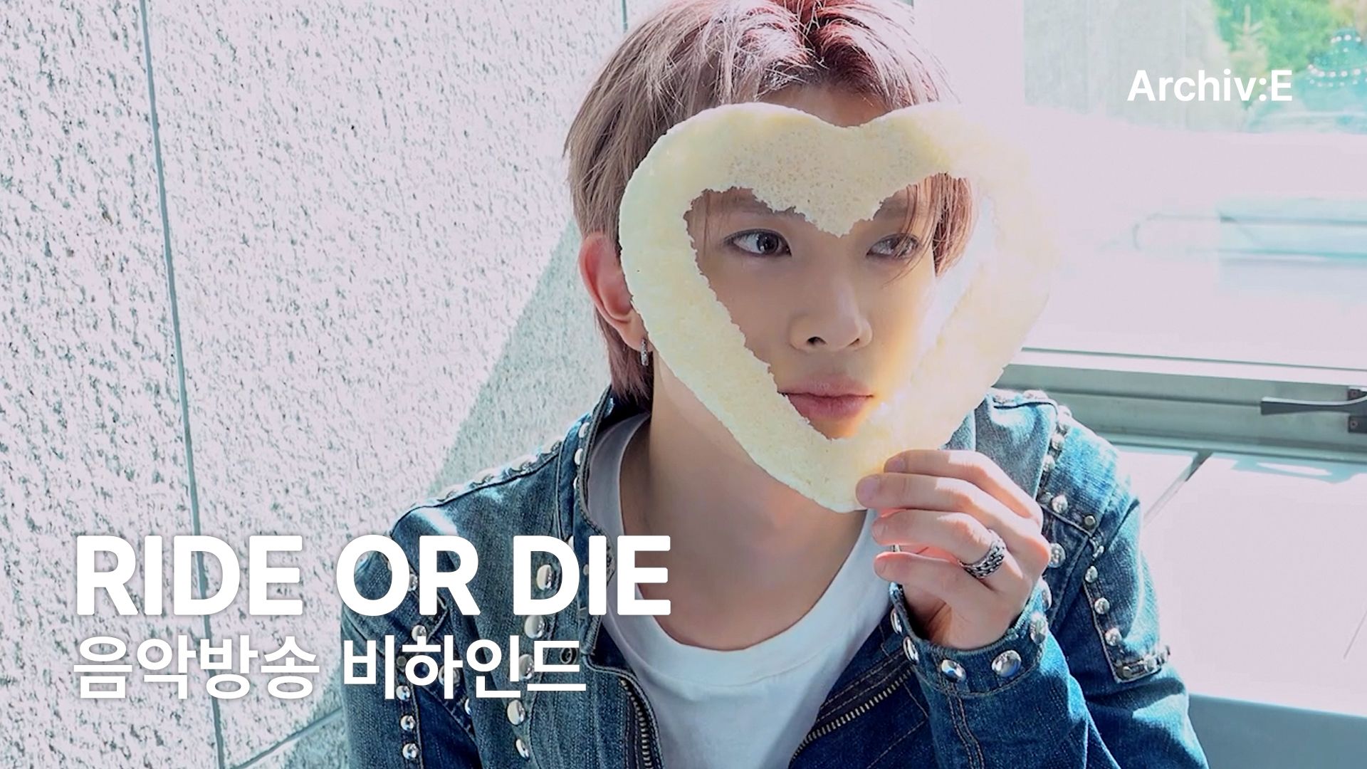 EVAN ‘RIDE OR DIE’ 音乐节目幕后花絮 | Archiv:E
