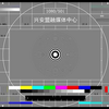 兴安盟新闻综合频道闭台