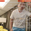 药酱出新歌