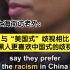 上海街访老外：为什么黑人朋友都愿意来中国了，因为中国人更包容
