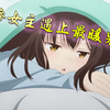 【剃鬚】超大尺度新番！女主半年一直賣身只為借宿一宵？超暖男主好心收留轉變女主命運！【幻之無蹤·GFighter】【刮掉鬍子的我與撿到的女高中生