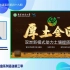 【国赛金奖】南京林业大学-“厚土金田——双炭新模式助力土壤提质增效”