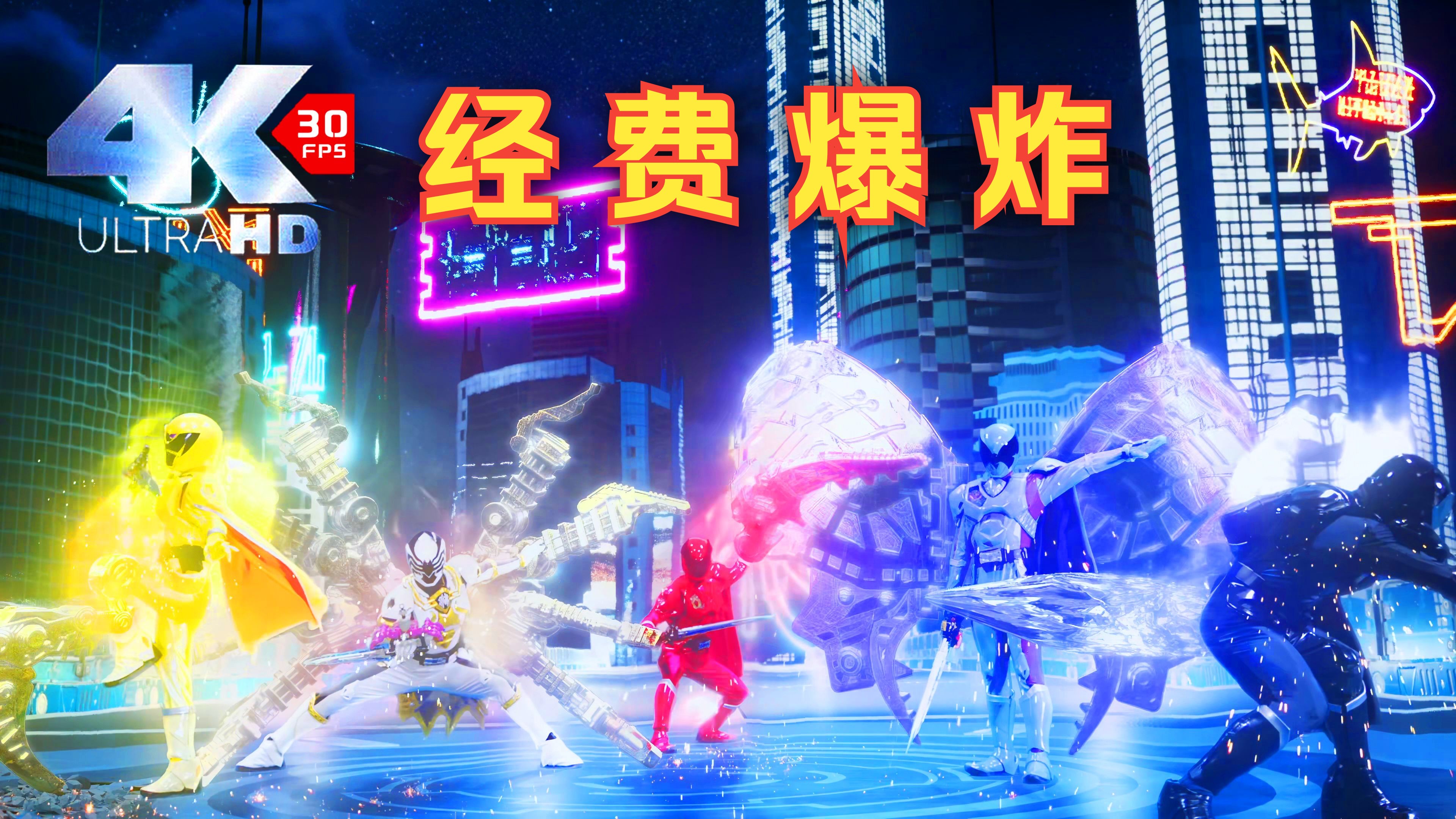 「𝟰𝗞补档」最经费爆炸的一集！王铠武装凌牙一闪！（君王者第三十九话）