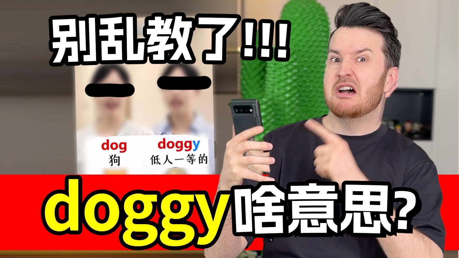 没完了? 动物后面加Y到底啥意思？doggy这是随便可以教的吗？ | 英语