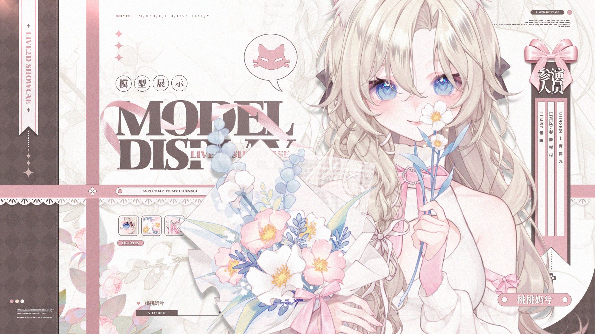 【Live2D模型展示】邻居家的姐姐居然是猫猫？