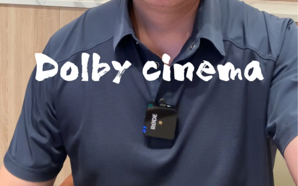 地球上技术最高的影院是IMAX还是Dolby cinema呢？