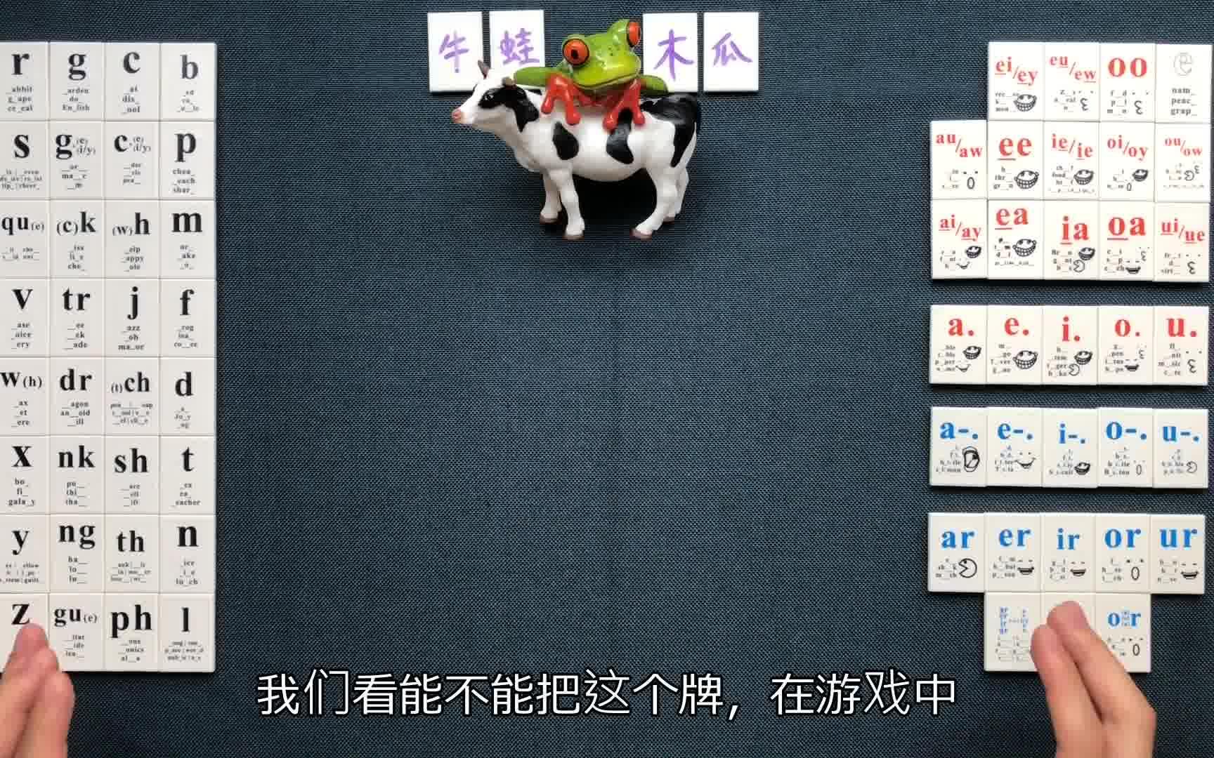 4 牛蛙木瓜英语骨牌双元音字母组合1 哔哩哔哩 つロ干杯 Bilibili