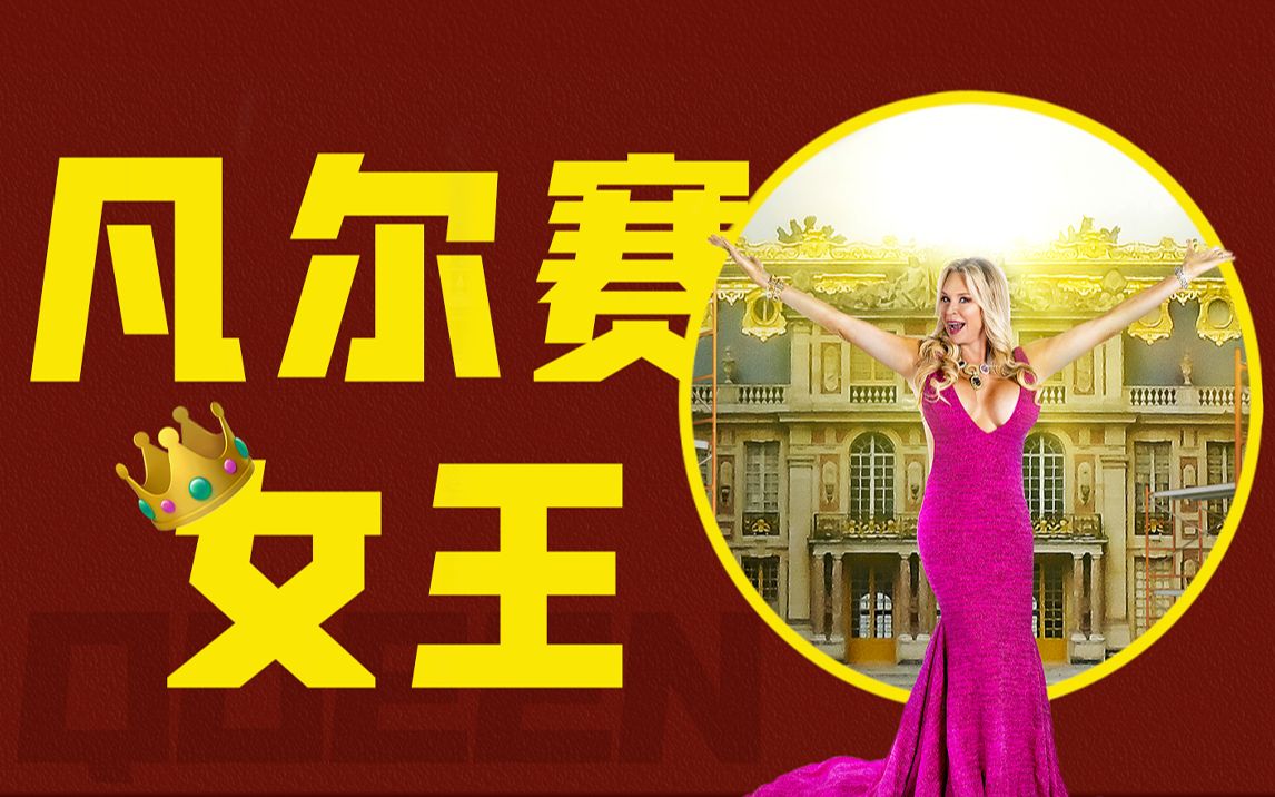 又土又蠢！怎么这么会赚钱？！揭秘这家人从富豪变成乞丐，又从乞丐变回富豪的全过程