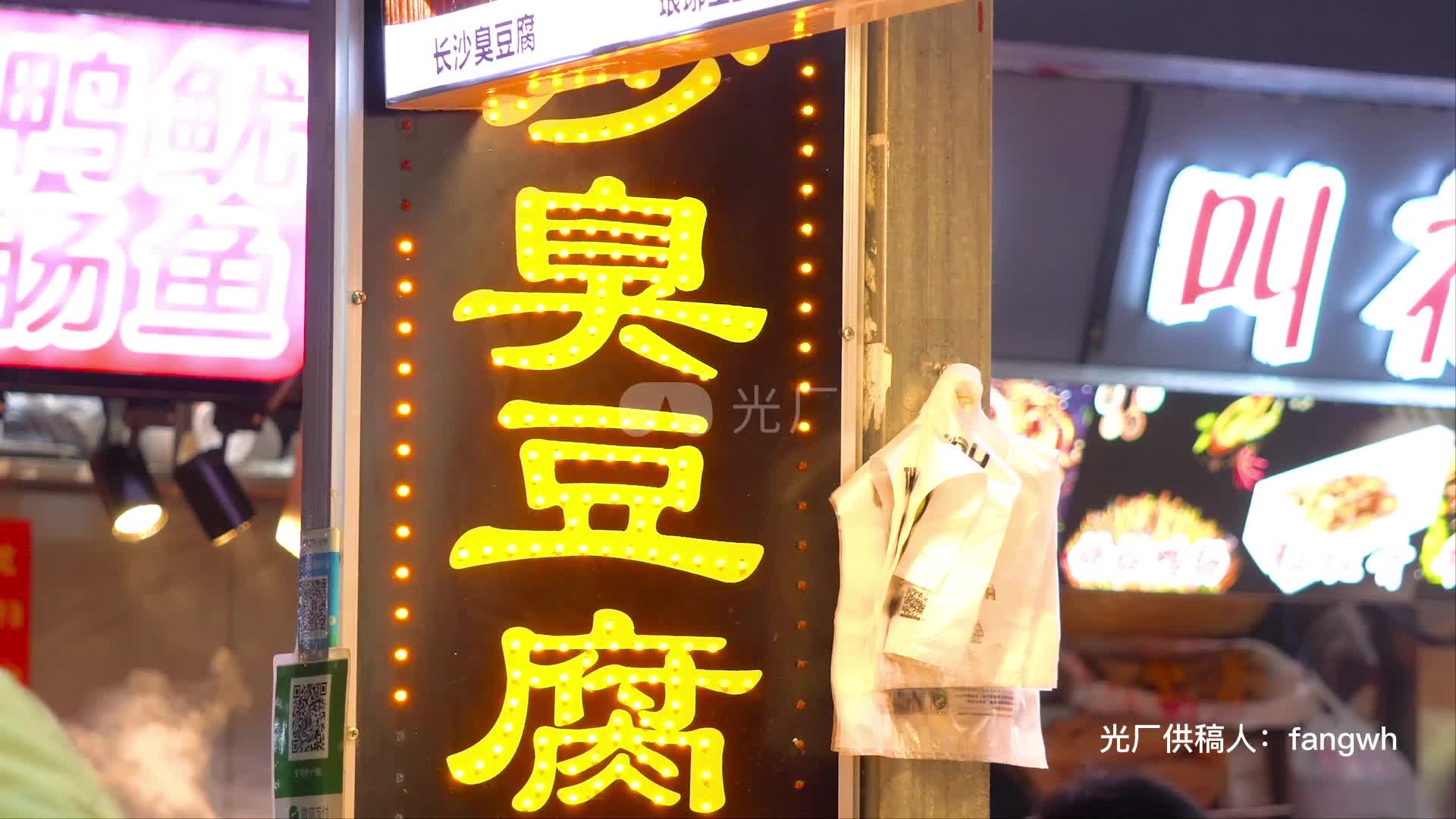 长沙臭豆腐传统美食视频素材