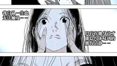 “我自认一生也无法触及……”