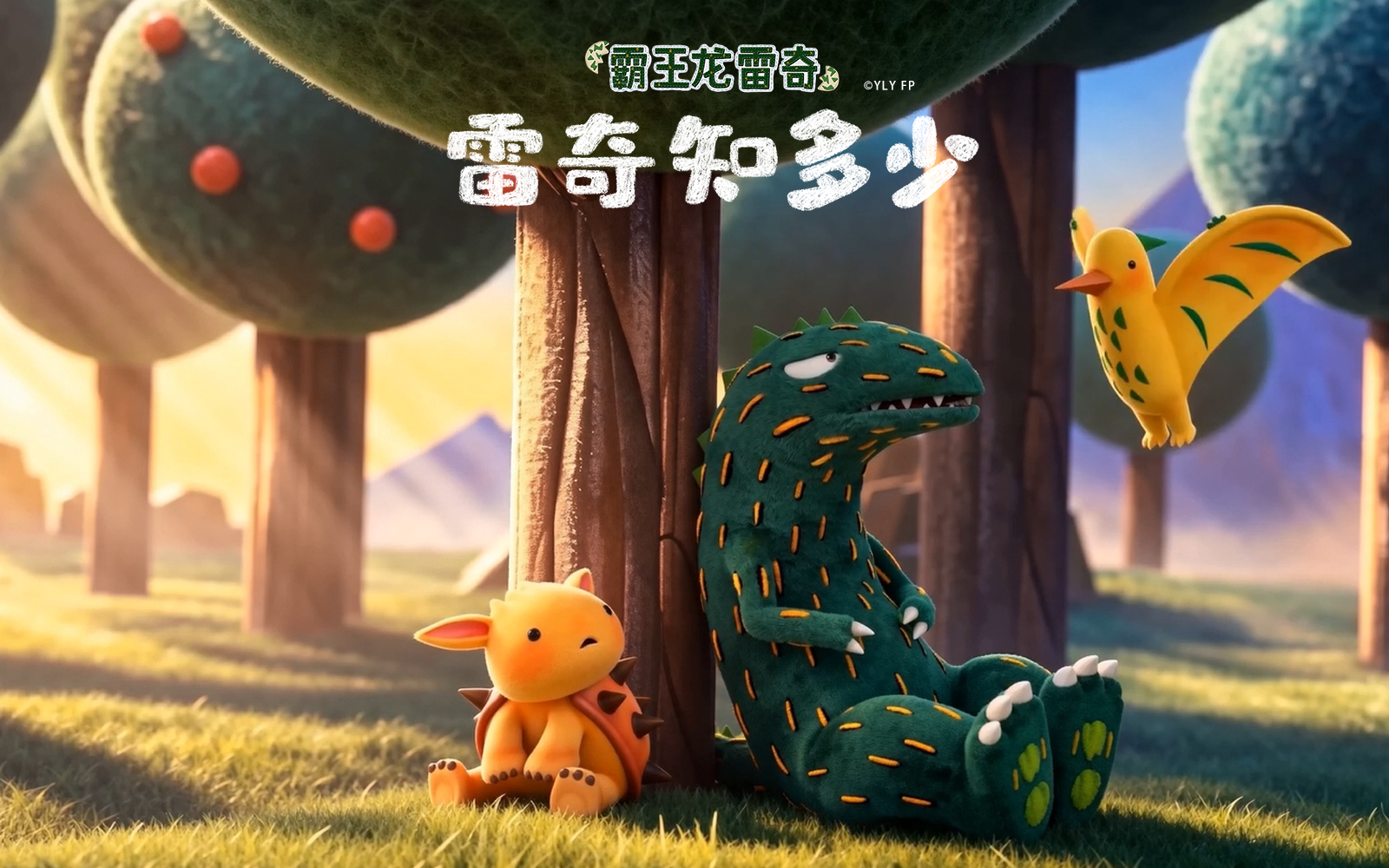 [Doomdos] - 霸王龙雷奇之雷奇知多少 - 第51话 - [1080p BILIBILI COM WEB-DL]