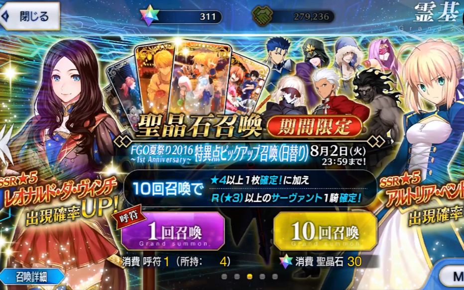 【fgo】特异点f十连抽,是时候让你们看看真正的非洲了