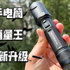 手电筒销量王 纳丽德p80全新升级版测评