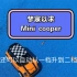 梦寐以求 mini cooper