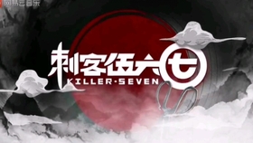 刺客伍六七玄武国篇主题曲谱