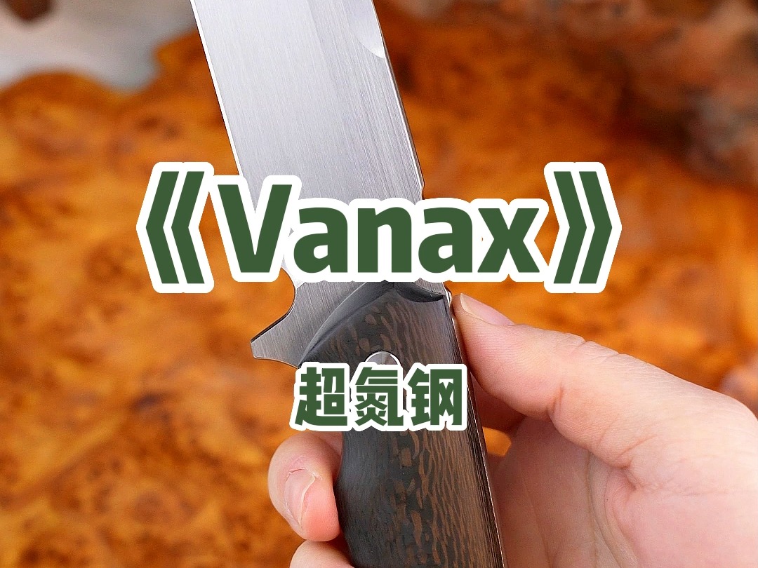 高强度Vanax超氮钢户外露营多功能小直