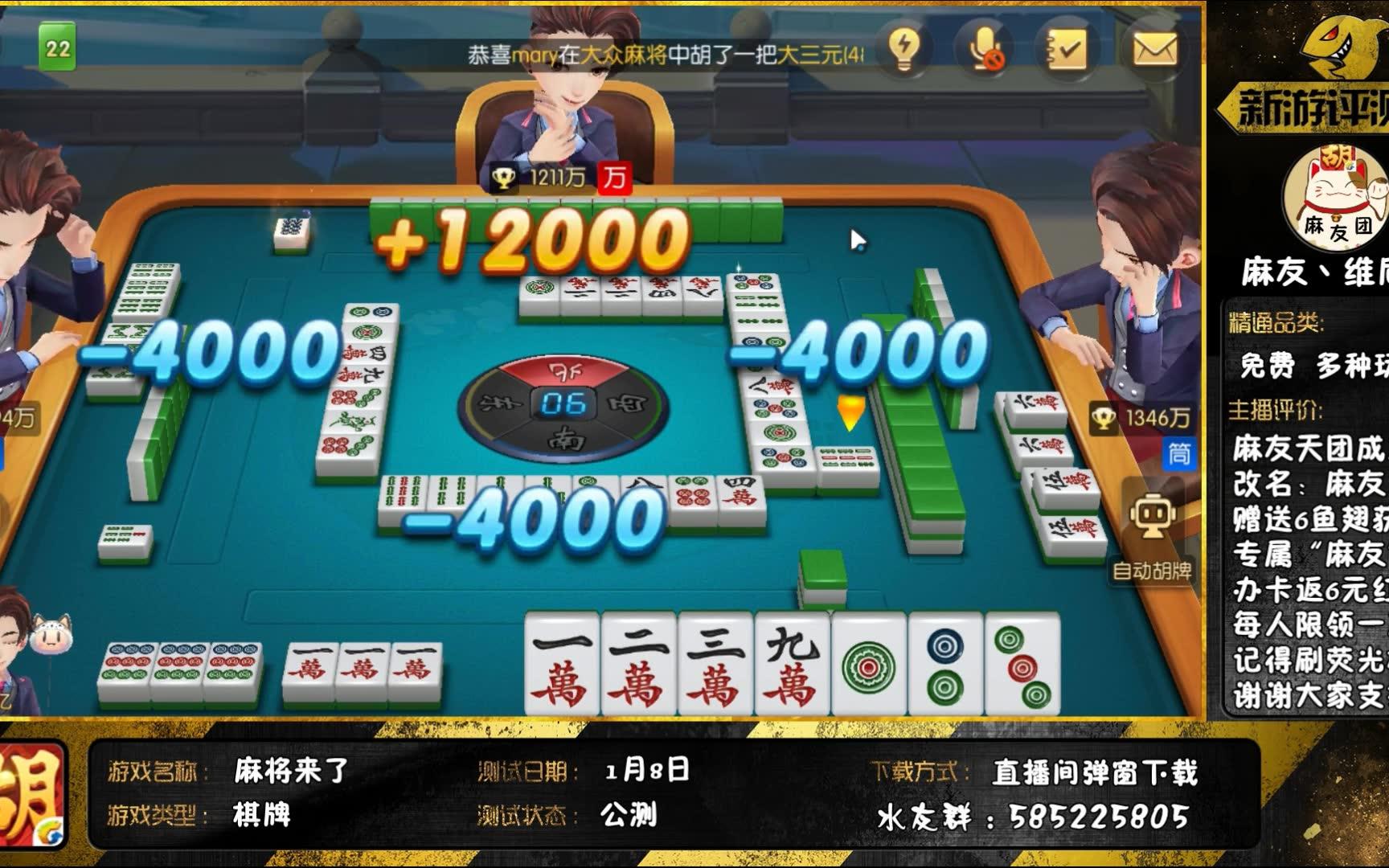 【麻将来了】带幺九带根自摸两手