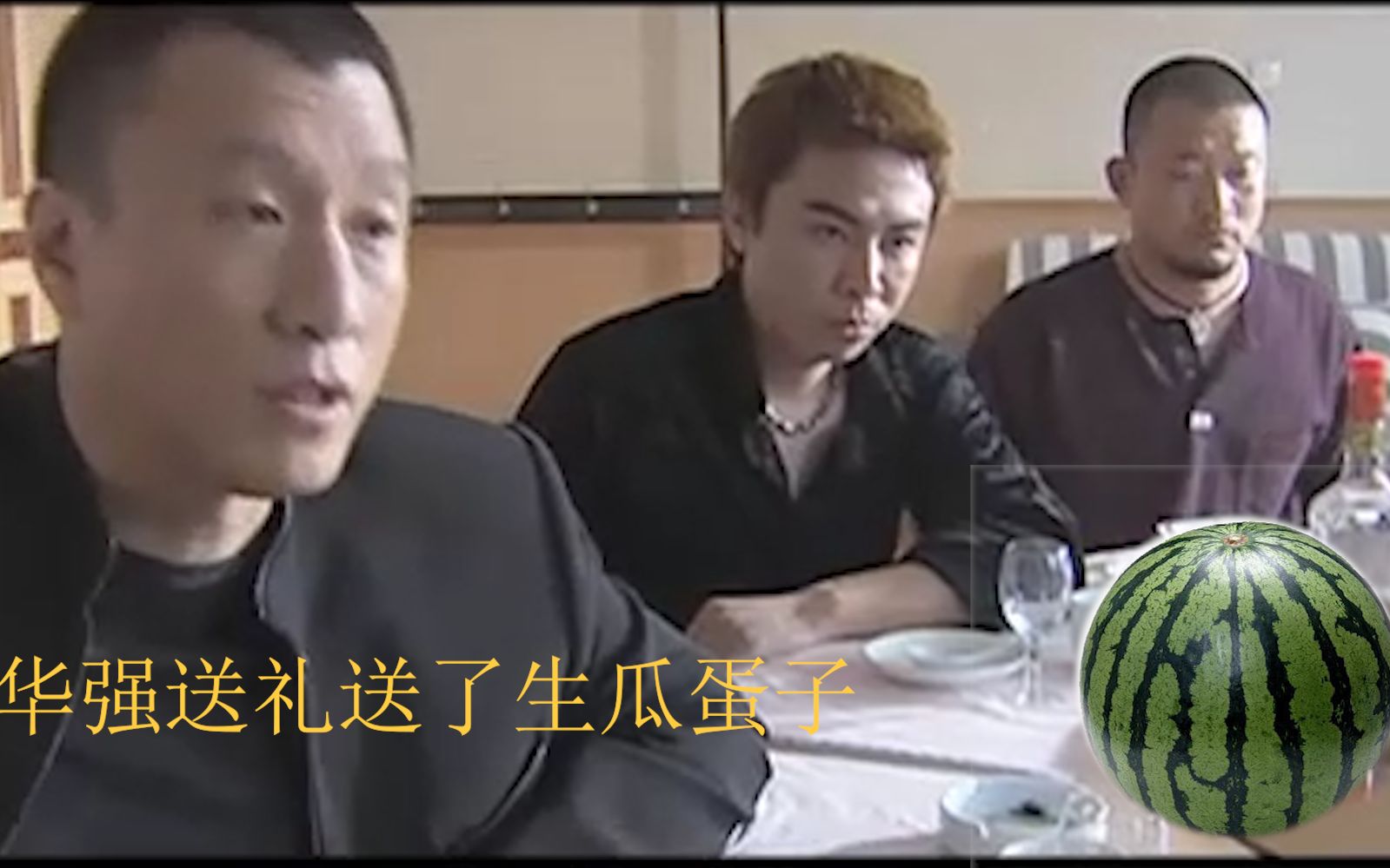 华强买瓜送宋老虎没想到买到生瓜蛋子很多人可能不知道华强为啥劈水果