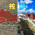 拉萨为什么能成为西藏首府？1000多年前的一次迁都，使拉萨成为圣城！