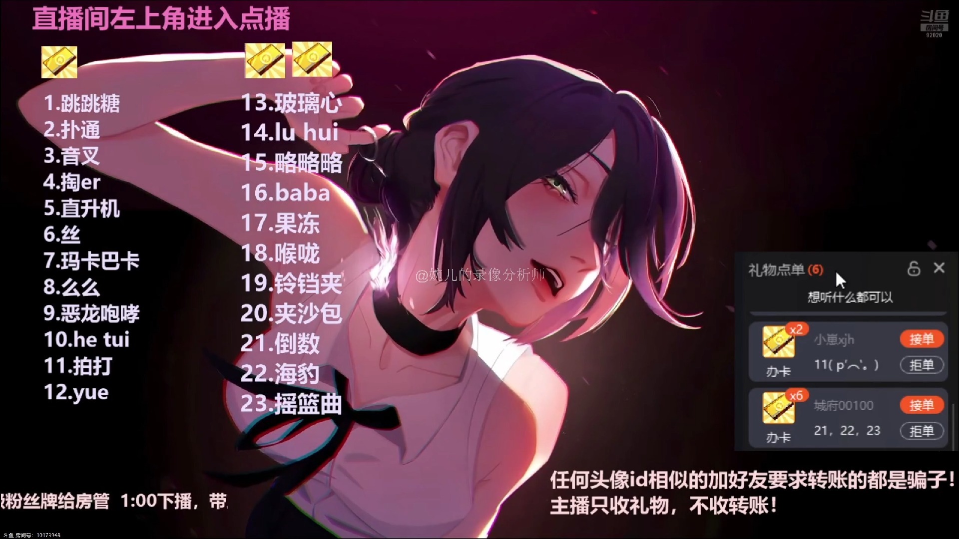 婉儿别闹2025-07-20直播录像回放