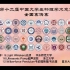 第十二届中国大学生物理学术竞赛全国赛决赛视频-CUPT2021 final-光须、超声波泵、韦氏摆