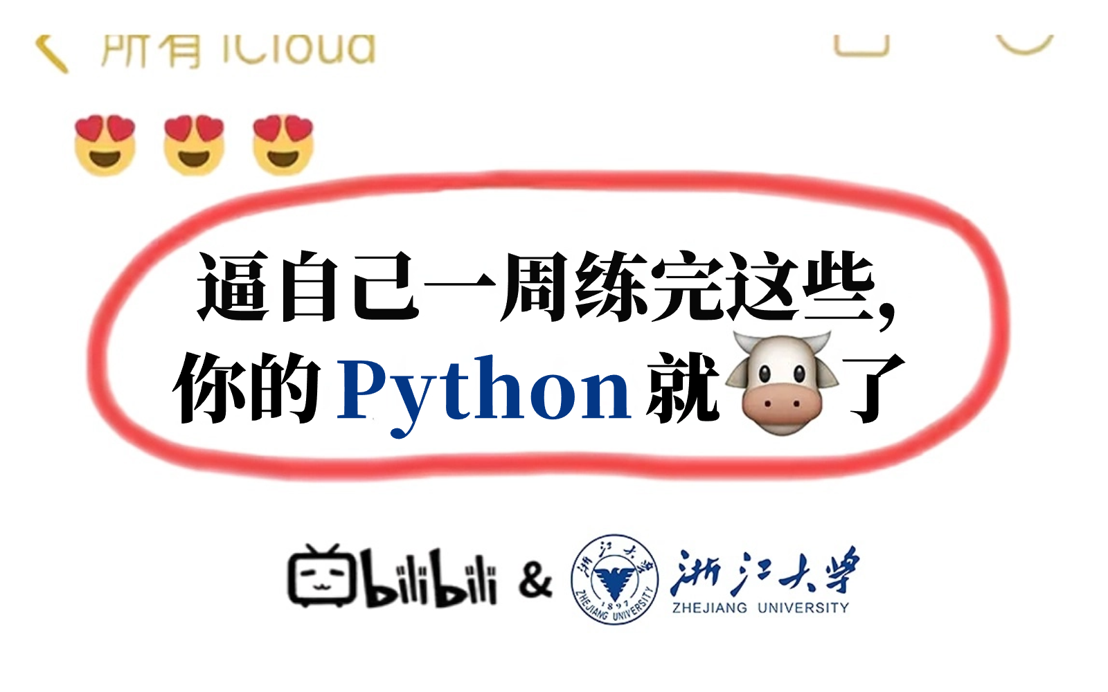 【Python系统课】哭了，上岸后才知道，Python得这么学！顶级大佬花费198小时讲完的Python教程，小白一周学完，你的Python水平就牛了！