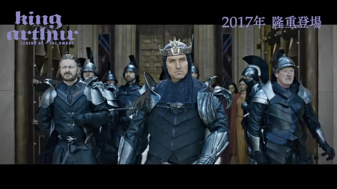 神剑亚瑟王 电影预告f1