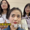 和办公室老师们一起挑战全网最狠眼神杀