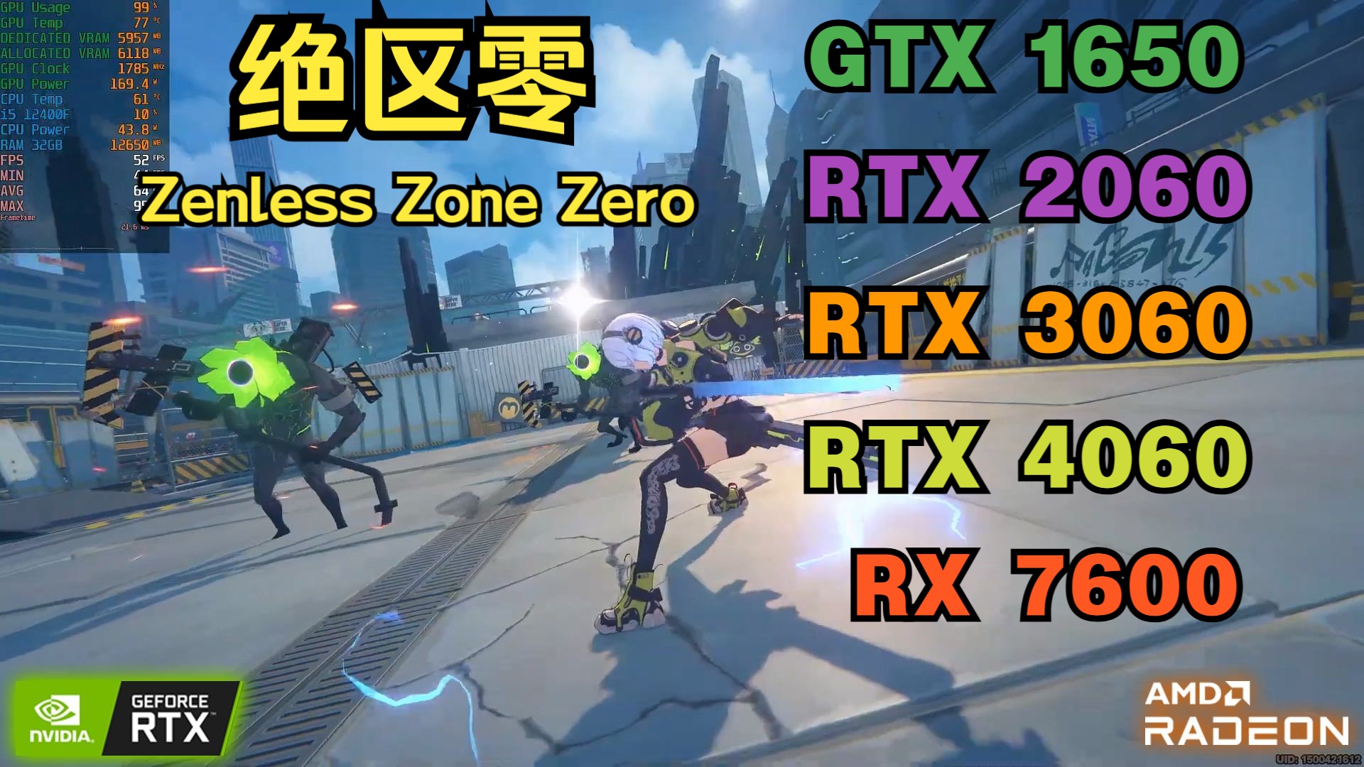 绝区零(Zenless Zone Zero)GTX 1650, RTX(2060,3060,4060)RX 7600, 游戏FPS帧数测试