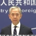 日本宣布24日启动福岛核污染水排海 外交部：此举极端自私、极不负责任
