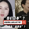 直播事故频出，是网友太敏感了吗
