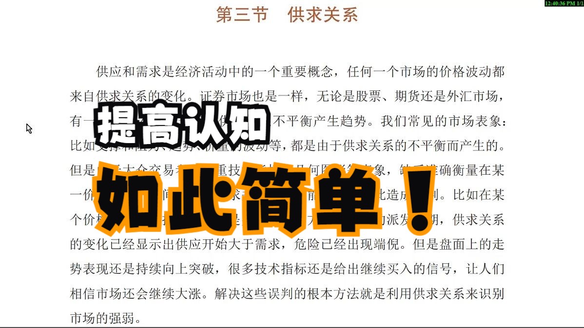 新威盘法作者解读 3