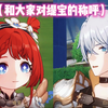 【崩坏星穹铁道】缇宝日配也很可爱，特别是最后缇安这段
