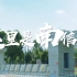 这里是——南京信息工程大学！