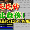 NDS版最终幻想4不练级通关_最终幻想_游戏实况