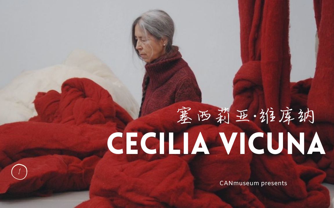 CAN聊艺术故事 ｜2022威尼斯双年展金狮奖得主，智利艺术家Cecilia Vicuña，她把一生献给了创作