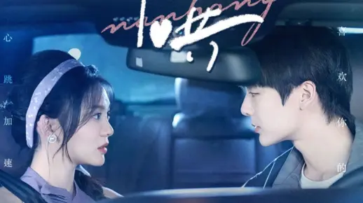 段美洋&彭瑶 #小难哄，伪骨科的兄妹爱情来了，青梅竹马相互喜欢的人却因为家庭重组变成了兄妹【1-100集完整版无删减】