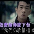 《相依为命》陈小春 MV 1080P 60FPS(CD音轨)