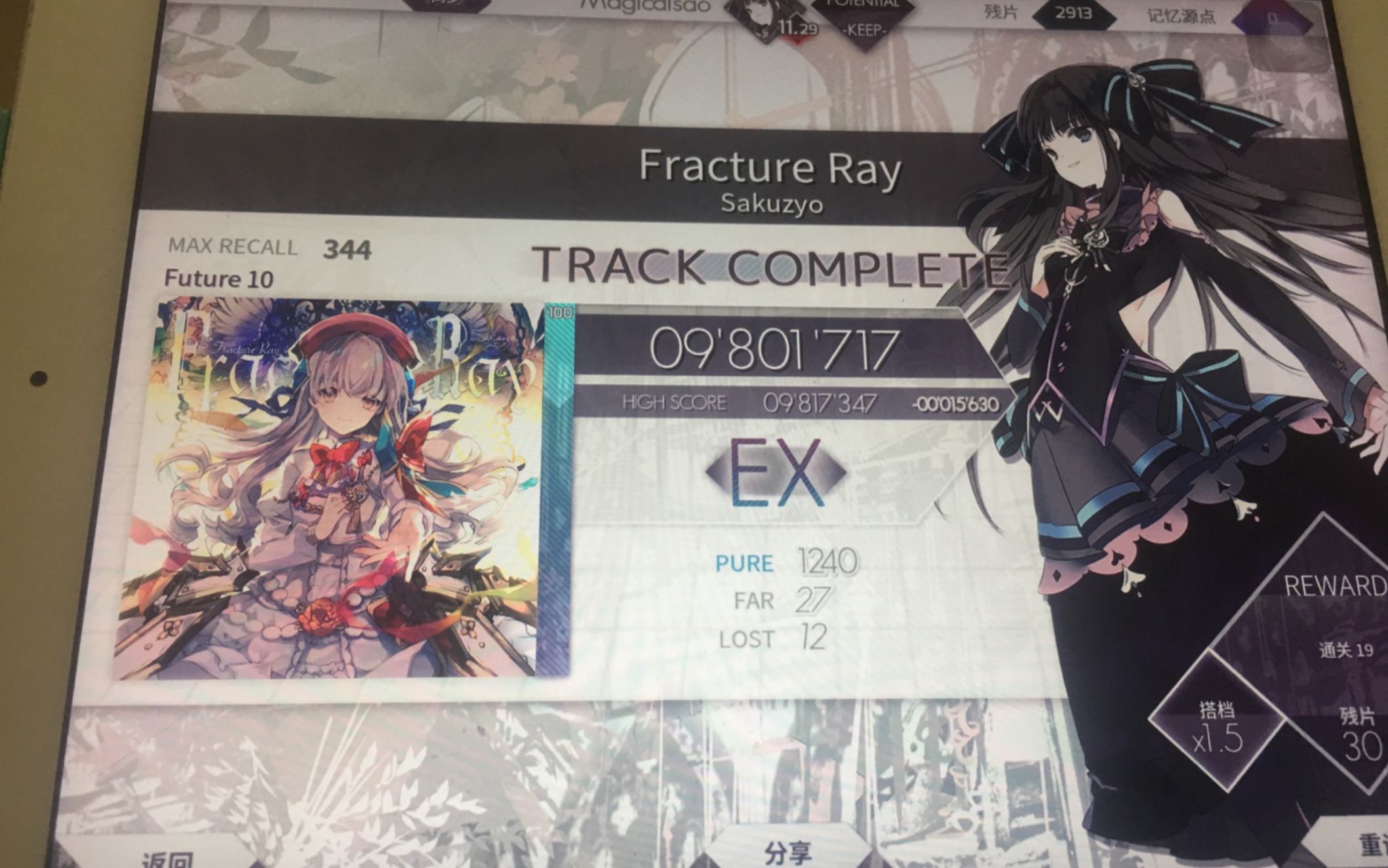 【arcaea】当入坑两周的萌新遇见魔王曲:fractrue ray future ex