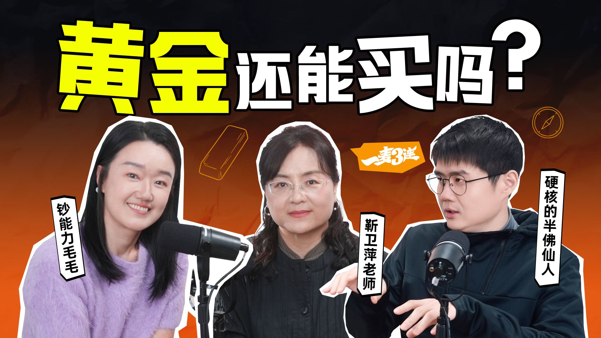 躺不平输不起，年轻人理财有多难？