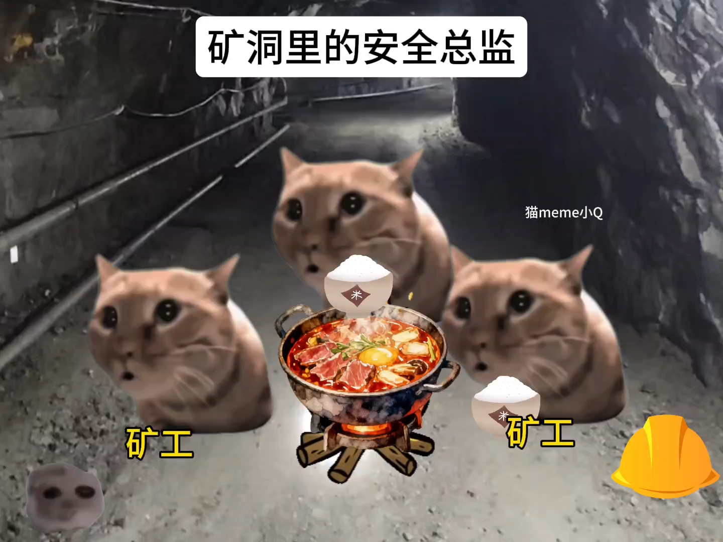 矿洞里的安全总监