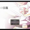 地球の秘宝