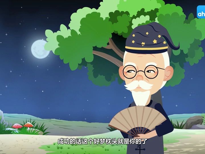 人教版语文五年级上册《古诗词三首-枫桥夜泊》微课