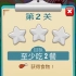 iOS《加菲猫节食》第2关_超清-32-822